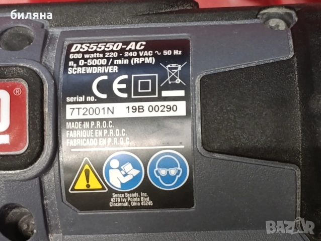 лентов винтоверт Senco, снимка 2 - Винтоверти - 53739541