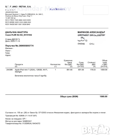 iPad 7 mini, снимка 5 - Таблети - 52615403