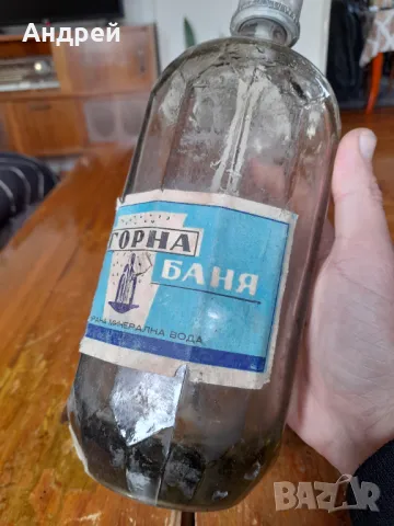 Стара бутилка,шише Газирана вода Горна Баня, снимка 3 - Други ценни предмети - 48642850