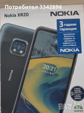 Продавам Nokia XR 20