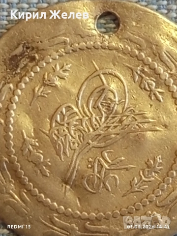 Сребърна монета 1 1/2 куруш 1223/27 Османска Империя Султан Махмуд първи 27990, снимка 3 - Нумизматика и бонистика - 53665668