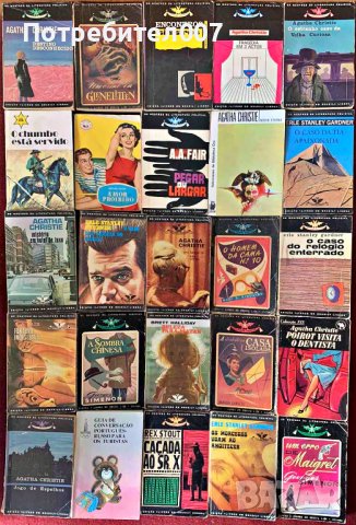 Книги на португалски - 44 книги