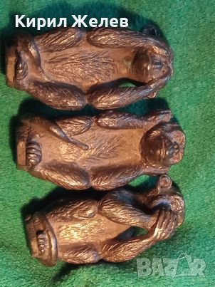 Трите МАЙМУНКИ Ни ЧУЛ Ни ВИДЯЛ Ни РАЗБРАЛ ЛОТ 3 Стари БРОНЗОВИ КОЛЕКЦИОНЕРСКИ РЕДКИ ФИГУРКИ 35078, снимка 11 - Колекции - 39100684