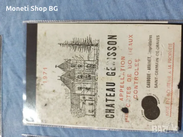 Предлагаме голяма колекция етикети за вино и шампанско., снимка 8 - Други ценни предмети - 49015782