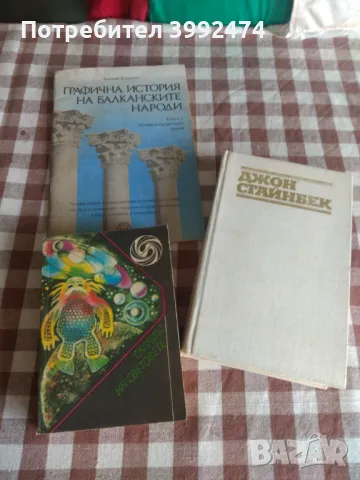 Книги х 5лв, снимка 11 - Художествена литература - 49709297