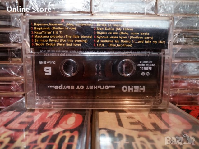 Нено - Огънят, снимка 2 - Аудио касети - 34310269