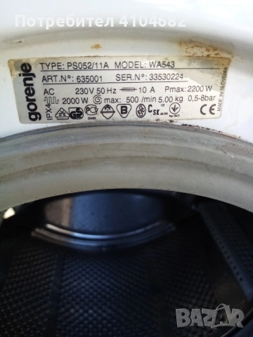 пералня Gorenje WA543, снимка 2 - Перални - 53766235