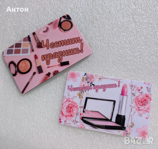 Магнит за всеки празник, снимка 2 - Подаръци за жени - 53664147