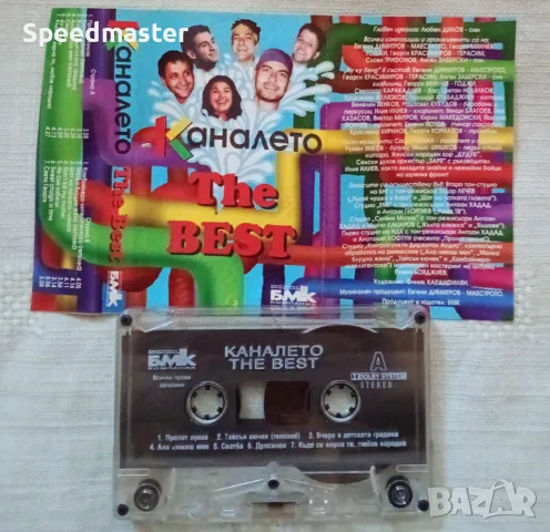 Каналето - The Best, снимка 2 - Аудио касети - 48712564