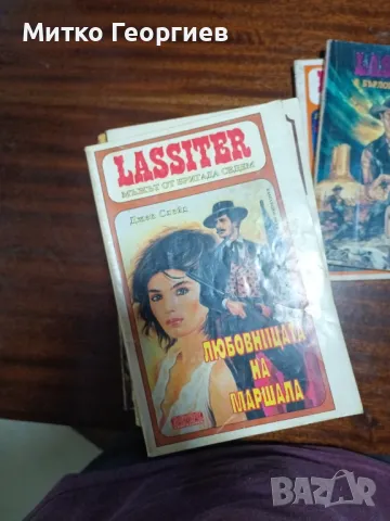 книги за четене , снимка 8 - Художествена литература - 49815751