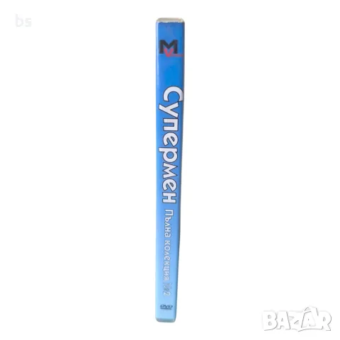 Супермен пълна колекция 2 DVD с бг аудио, снимка 3 - DVD филми - 55791812