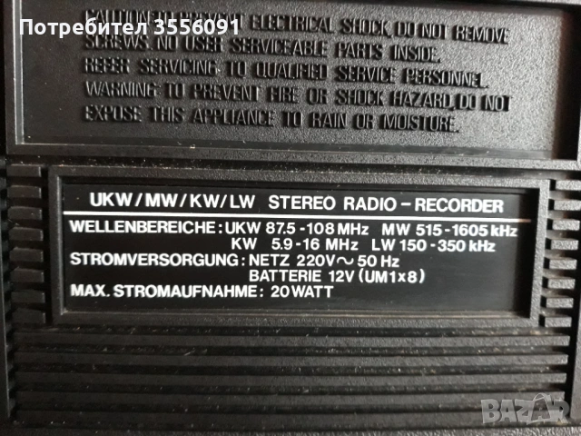   Радиокасетофон  CONDOR, снимка 6 - Радиокасетофони, транзистори - 53502655