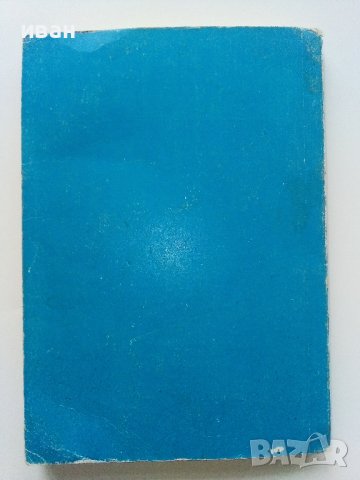 Човекоядците от Тихия океан - Емолио Салгари - 1991г. , снимка 3 - Художествена литература - 41418274