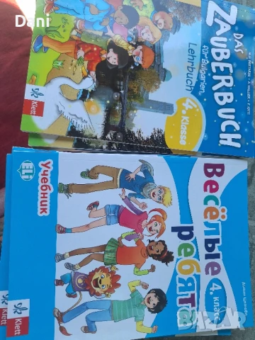 Нови учебници по чуждоезиково обучение Немски, Английски, Руски, Испански език, снимка 4 - Учебници, учебни тетрадки - 50985315