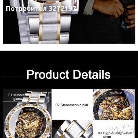 WINNER aвтоматичен,механичен ръчен часовник-скелет , снимка 4 - Мъжки - 41552681