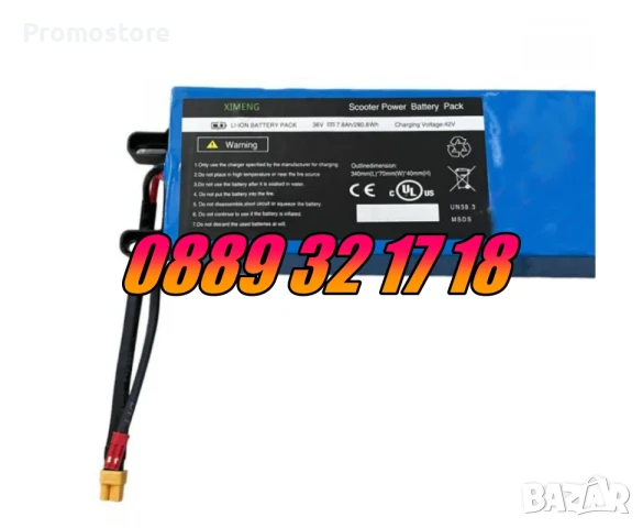 Батерия за електрическа тротинетка универсална 36V/7.8Ah, снимка 2 - Други спортове - 51293391