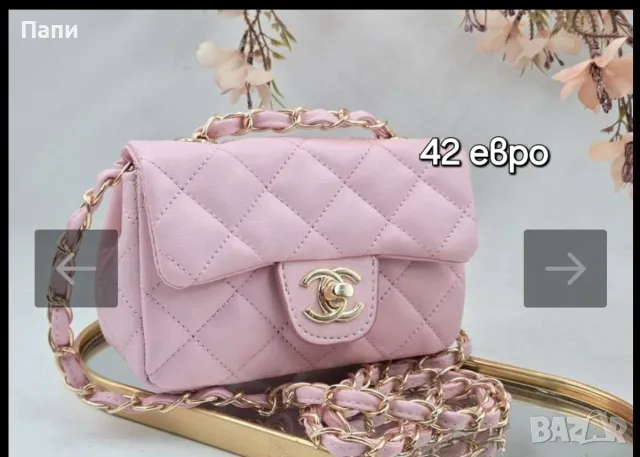 Дамски чанти Chanel , снимка 10 - Чанти - 55770277
