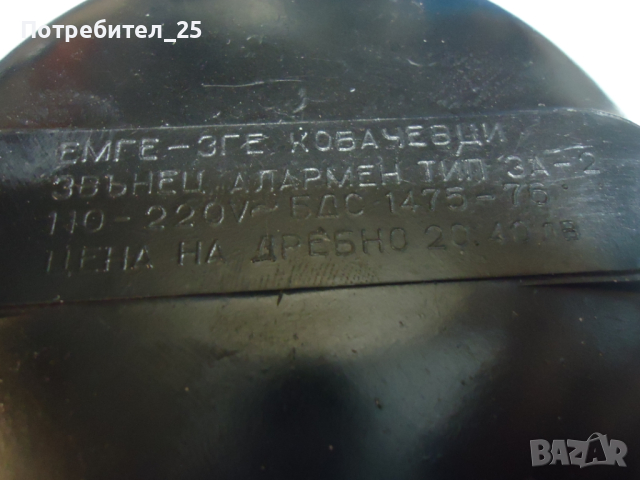 Ретро звънец, снимка 3 - Антикварни и старинни предмети - 44648788