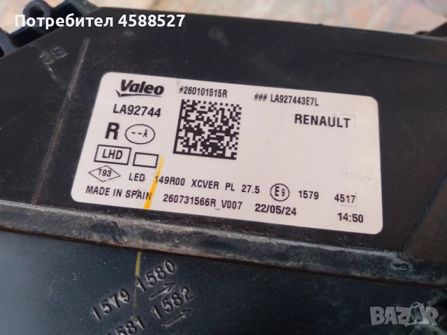 Десен фар за renault rafale 260101515r, снимка 5 - Части - 51882423