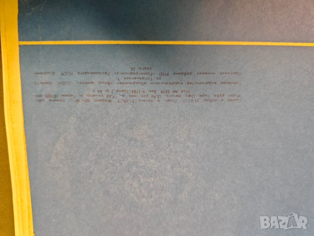 Продавам албум " Гимнастика для людей умственного труда " Баранов 1979 , снимка 8 - Други - 51691739