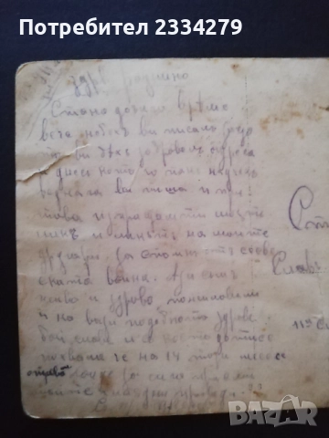 Автентични снимки фотографии има ръчно рисувани. ., снимка 12 - Антикварни и старинни предмети - 33476320