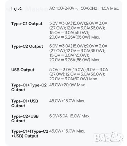 Ново! Baseus GaN 5 pro 65W Бързо зарядно + 100W PD кабел, снимка 10 - Оригинални зарядни - 41924631