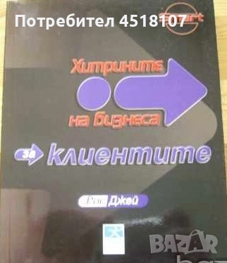 ИКОНОМИКА/БИЗНЕС /ФИНАНСИ , снимка 3 - Други - 52143691