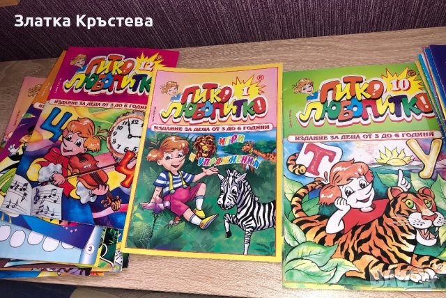 Поредица от 33 детски книжки - Питко Любопитко, снимка 1 - Детски книжки - 42221192