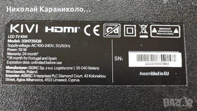 Продавам Power,Main тв HAIER,HISENSE,AXEN,BUSH,DAEWOO,HYUNDAI,HORIZON,JTC,KIVI,MEDION, снимка 7 - Телевизори - 56032440