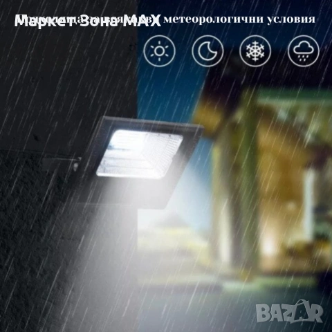 Соларен прожектор Jortan IP 66, дистанционно управление, индикатор за батерията, снимка 2 - Соларни лампи - 53449216