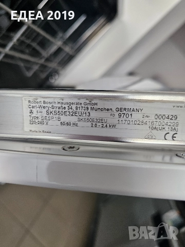 Съдомиялна тип "кубче"Bosch, снимка 9 - Съдомиялни - 52738711