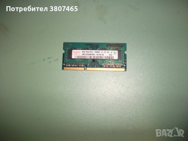 62.Ram за лаптоп DDR3 1333 MHz,PC3-10600,2Gb,hynix
