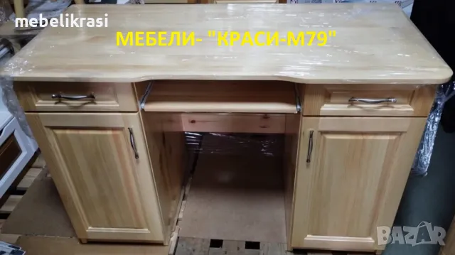 Бюро с 2 чекмеджета и 2 врати МАСИВ.НАЛИЧНО!, снимка 2 - Бюра - 15601863