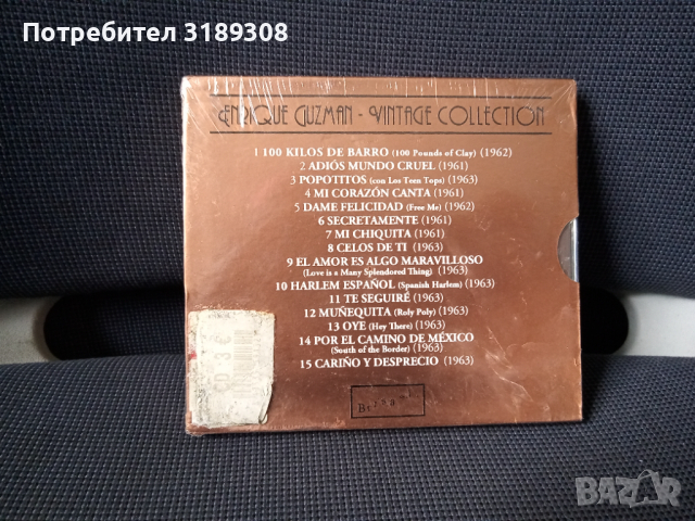 Enrique Guzman - Vintage Collection - Нов, снимка 2 - CD дискове - 36285309