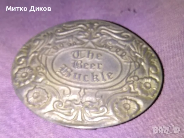 Метална маркова тока американска винтидж BevBuckle The  Beer buckle отлична 112х87х22мм, снимка 2 - Антикварни и старинни предмети - 48347574