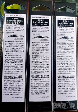 Воблер Shimano Exsence Dive Assasin 99S XM-E99U , снимка 2 - Такъми - 39679991