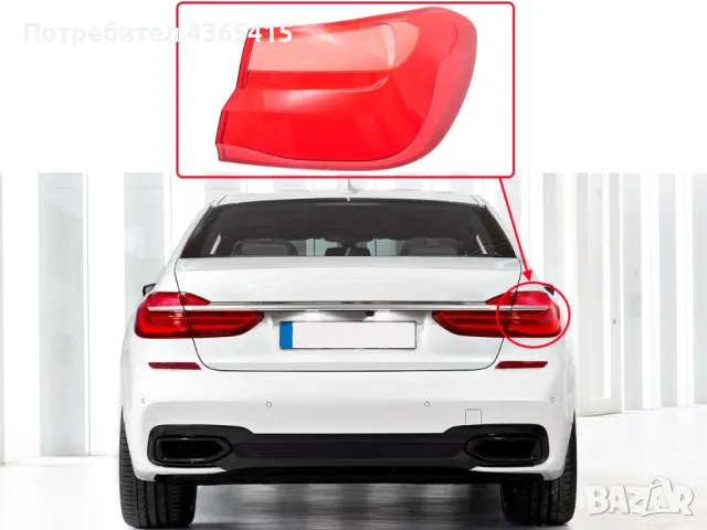 Стъкло за стоп (задни светлини) за BMW 7 G11 Pre-Face (2016-2019) Десен, снимка 4 - Аксесоари и консумативи - 49928511