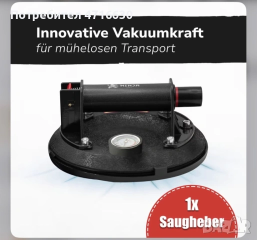 Вендуза с манометър, снимка 2 - Други инструменти - 53193521