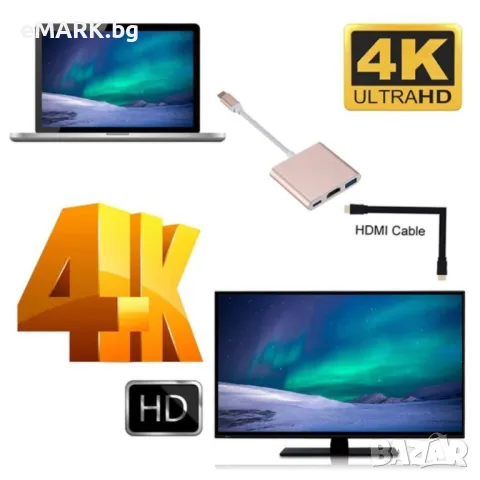 3 в 1 Type C към HDMI адаптер, поддръжка на 4K резолюция, 3D технология и синхронизация с аудио, снимка 1 - Друга електроника - 48778530