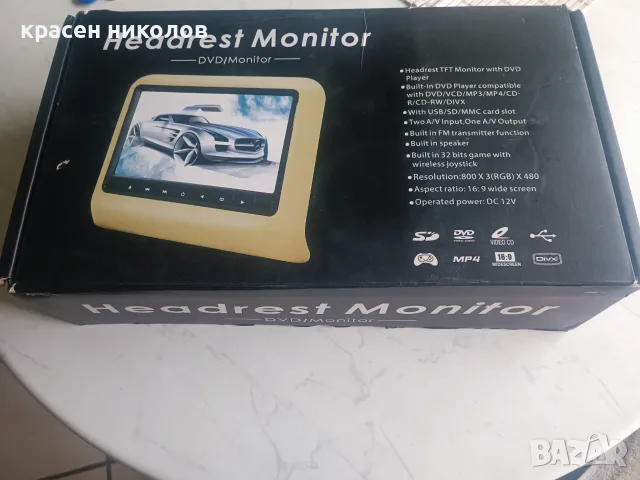 Headrest TFT монитор с DVD плейър+игра