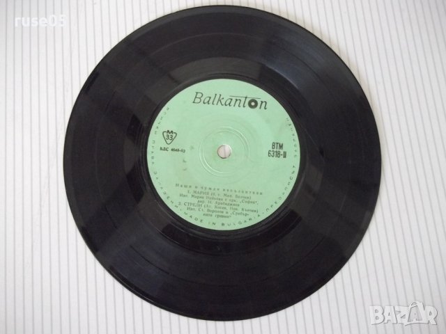 Грамофонна плоча "ДИЙН МАРТИН - Мария Нейкова / Ст.Воронов", снимка 3 - Грамофонни плочи - 41229037