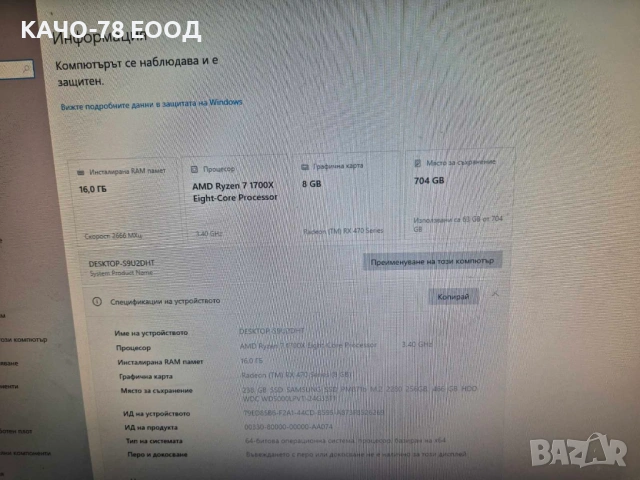 Геймърски компютър, снимка 10 - Геймърски - 53778490