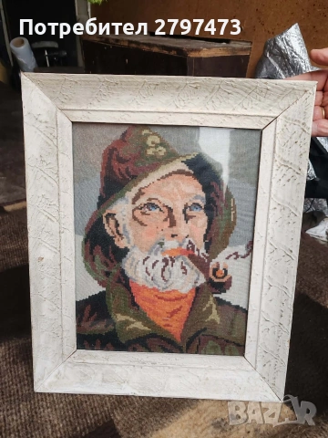 Гоблен Старецът с лулата и хубави картини