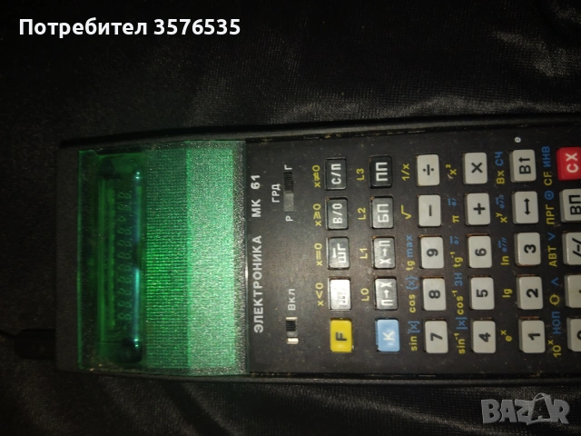 Програмируем калкулатор Elektronika MK-61, снимка 3 - Друга електроника - 53309984