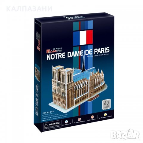 CubicFun 3D Пъзел NOTRE DAME DE PARIS C717, снимка 1 - Игри и пъзели - 35912067