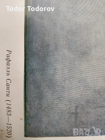 Репродукция от социализма -Сикстинска мадона, снимка 4 - Картини - 48511823