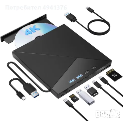 ВЪНШНО ЗАПИСВАЩО У-ВО CD, DVD +/-, RW 4K Hub 7in1
