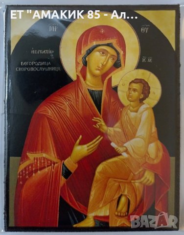 Магнитни икони, снимка 9 - Икони - 42687044