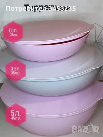 бутилки, купи, кутии на tupperware, снимка 12 - Кутии за храна - 43677376