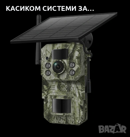 Соларна Ловна камера 4G / GPS / 3MP./ST-HC809